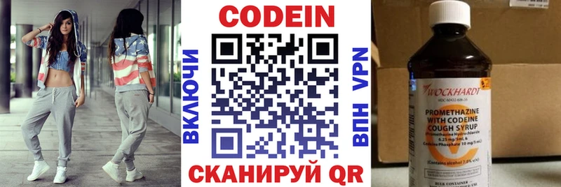 Кодеиновый сироп Lean Purple Drank ОМГ ОМГ shop официальный сайт Ангарск