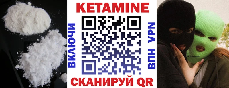 Кетамин VHQ  Ангарск 
