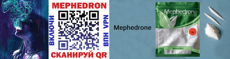 Мефедрон мяу мяу сколько стоит Ангарск