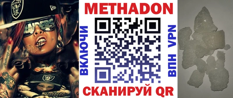 Метадон кристалл Ангарск