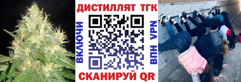 Дистиллят ТГК Wax  купить закладку  Ангарск 